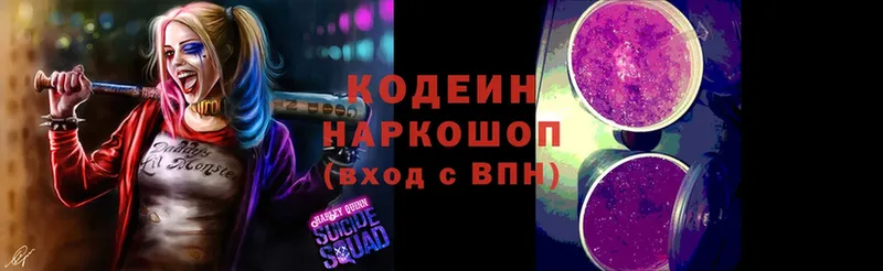 Кодеиновый сироп Lean Purple Drank  Магадан 