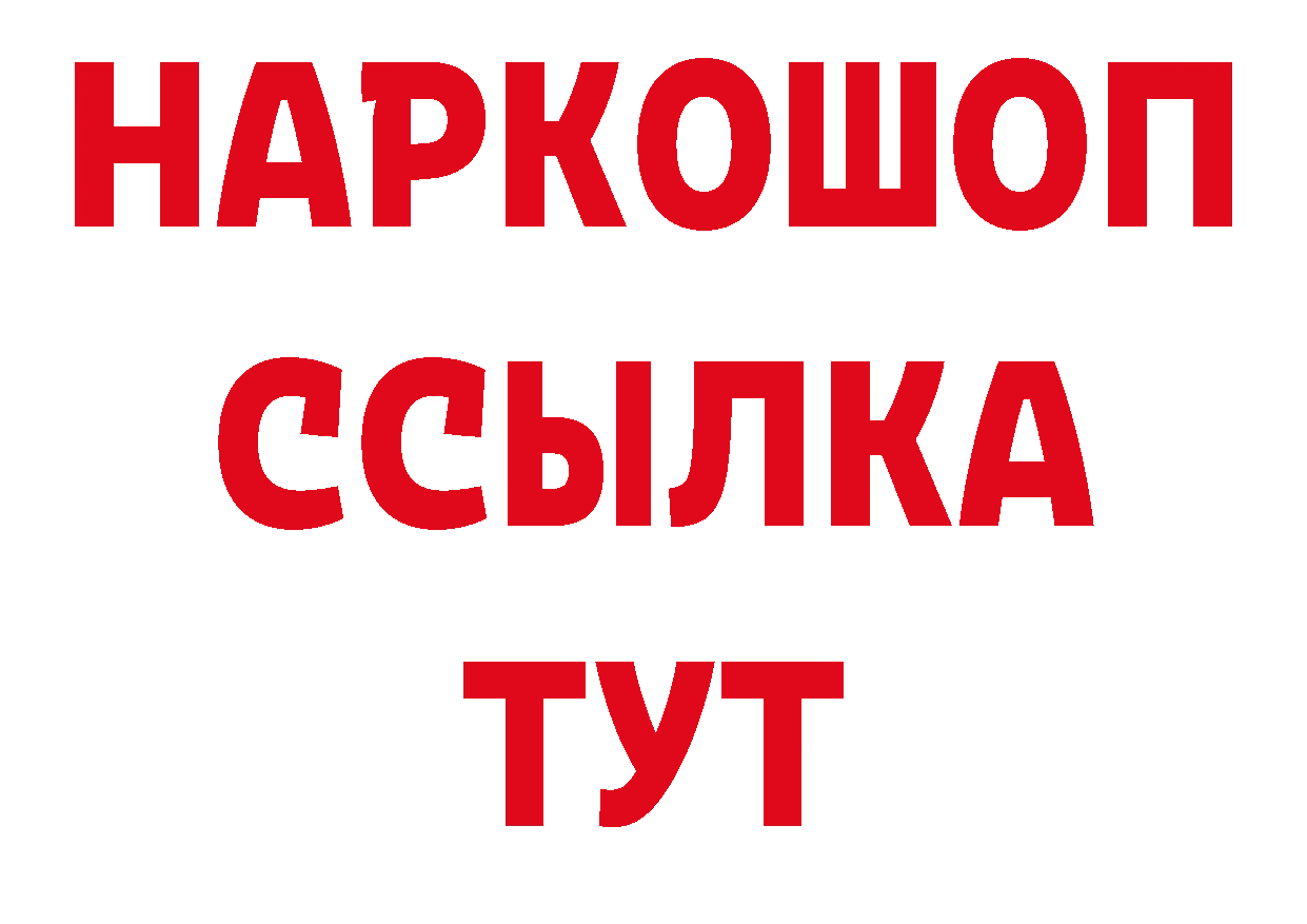 Кодеиновый сироп Lean напиток Lean (лин) вход это MEGA Магадан