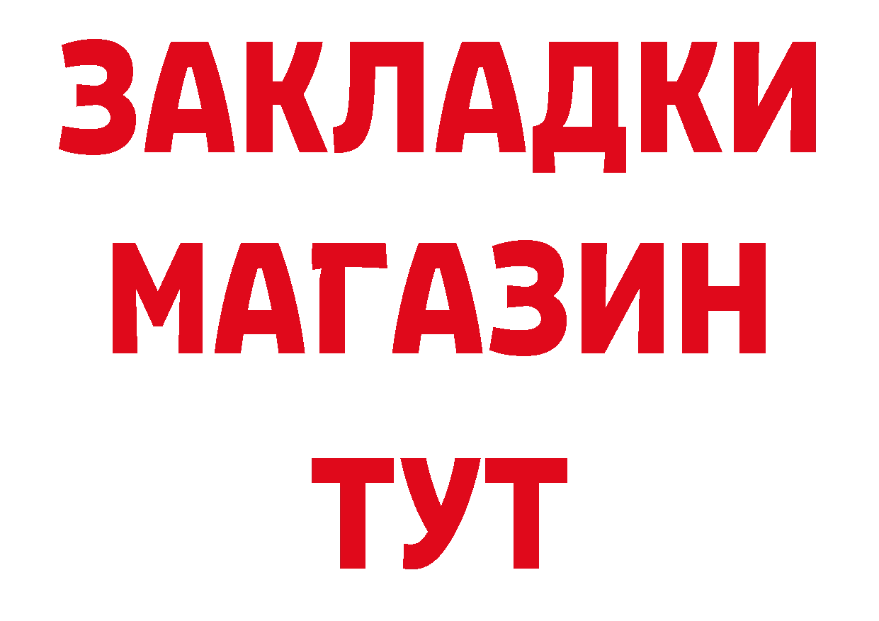 БУТИРАТ бутандиол как войти нарко площадка mega Магадан